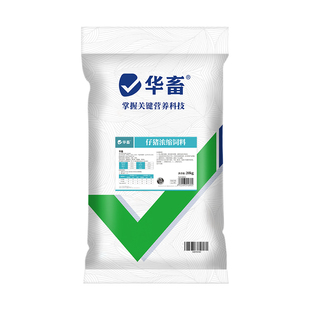 华畜断奶乳猪仔猪浓缩饲料高蛋白小猪饲料保育料保育猪浓缩料批发