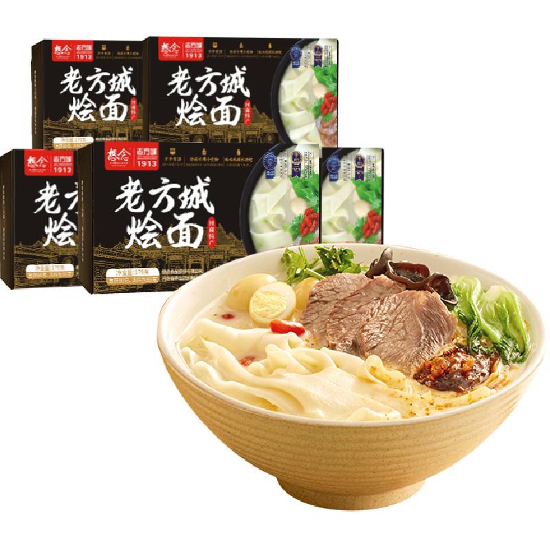 想念河南老方城烩面179g*5盒羊肉滋补烩面懒人方便速食面条