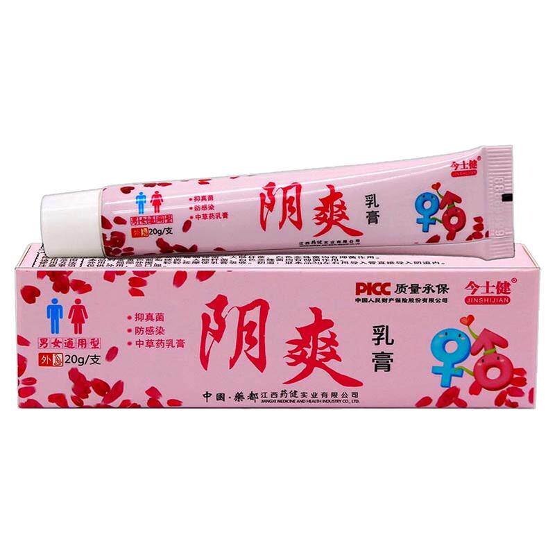 今仕健阴爽抑菌乳膏20g植物