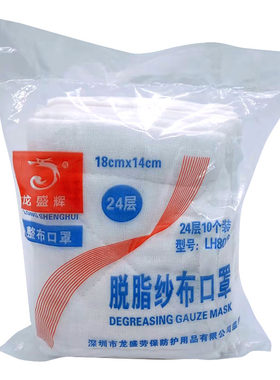 龙盛辉防尘纯纱布12/16/24层加厚
