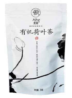 有机认证新鲜洪湖特产莲藕荷叶茶