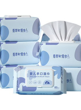 棉柔世家婴儿手口屁专用湿纸巾
