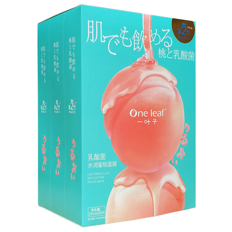 一叶子桃子乳酸菌水润蜜桃面膜补水保湿亮白嫩肤男女学生正品包邮