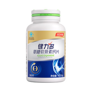 260粒汤臣倍健氨糖软骨素加钙中老年人补钙钙片护关节软骨健力多