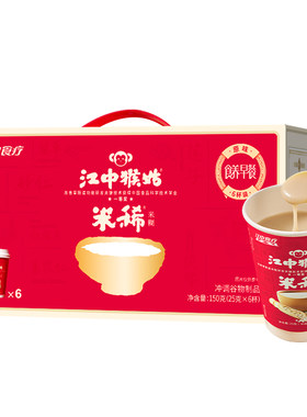 江中猴姑米稀6杯/箱养胃早餐