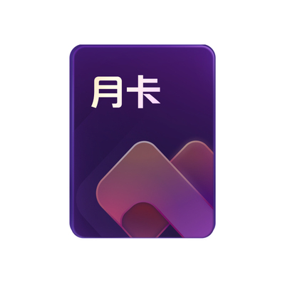 WPS大会员月卡31天充自己号官方正版超级会员+WPS AI生成PPT