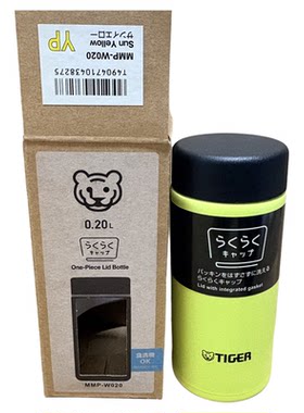 新款超轻迷你虎牌不锈钢保温杯男女高颜值可爱水杯子MMP200/300ml