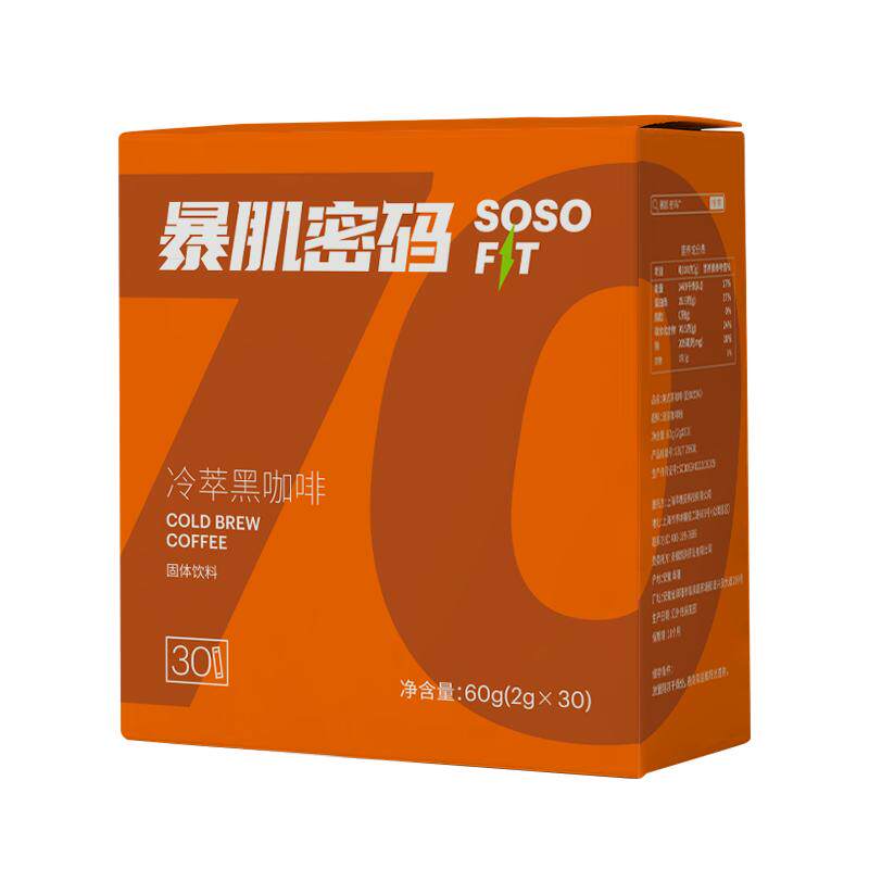 暴肌密码云南黑咖啡0脂肪0蔗糖