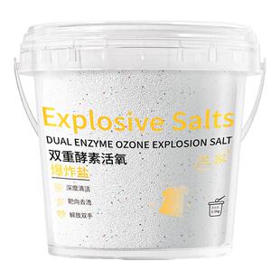 兰家爆炸盐洗衣粉去污渍强婴幼儿彩漂粉白色衣物通用去黄增白去渍