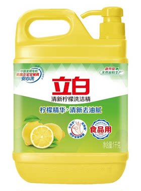 立白柠檬洗洁精食品用
