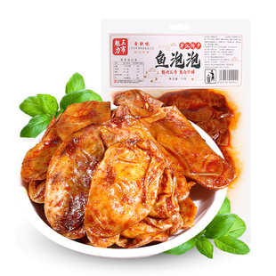 爆辣过瘾湖南辣鱼尾块下巴小吃零食休闲即食真空湖南特产魅力三市