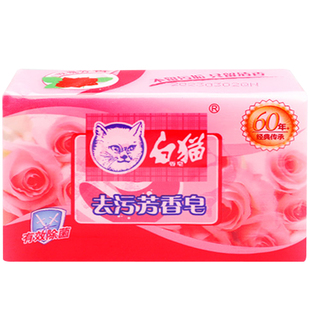 白猫肥皂玫瑰香杀菌洗衣皂超强去污芳香皂家用一箱批发202g*12块