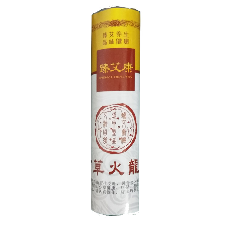 佰草火龙灸正品无烟艾条艾柱雷火炙 定做百草火龙炙套盒蕲艾灸
