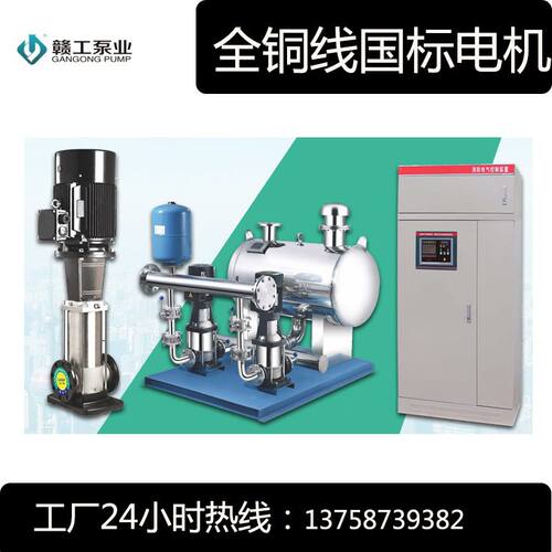 无负压供水设备高层增压叠压给水机组立式多级离心泵家用节能水箱