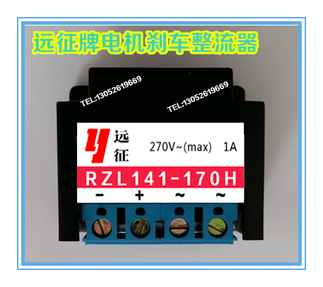 RZL141-170H 整流装置 电机刹车整流器 YEJ电机刹车整流器1A~270V 电子元器件市场 整流器 原图主图