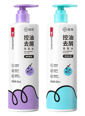 康王青少年去屑控油止痒洗发水