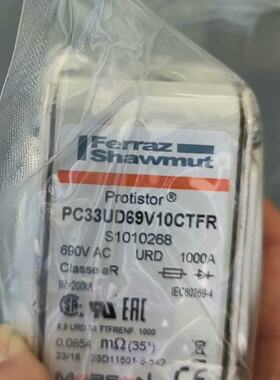 【询价】熔断器 PC33UD 69V10CTFR 690V/1000适用