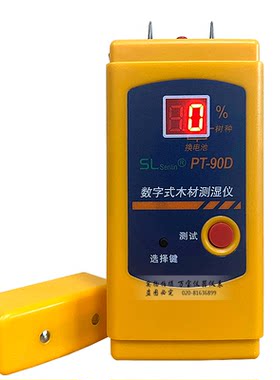 精典款针插式木材水分仪PT90D