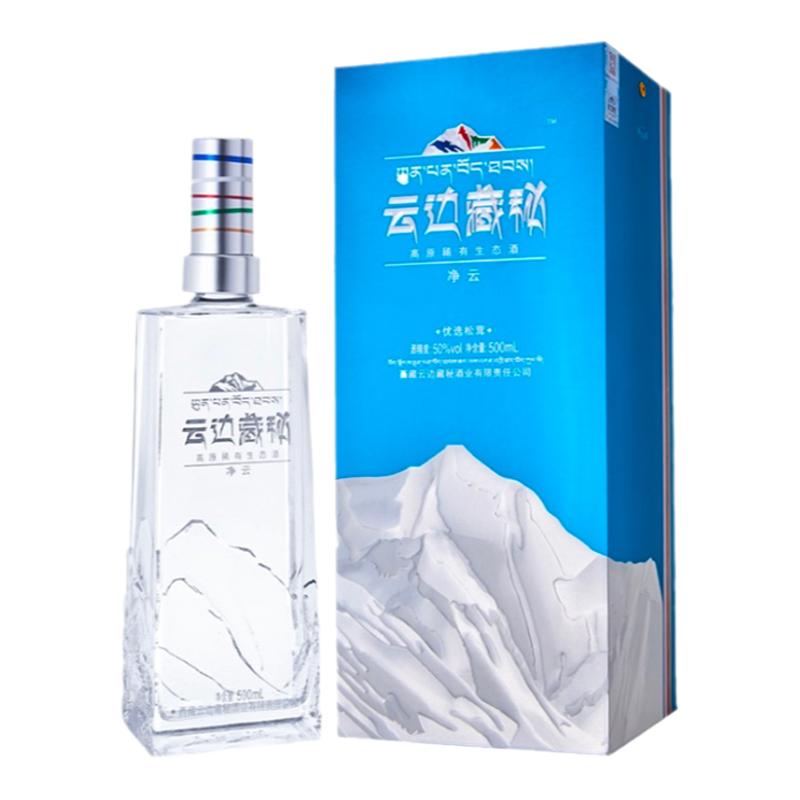 云边藏秘净云/星云/祥云松茸酒500ml/瓶50度西藏特色白酒礼盒包邮