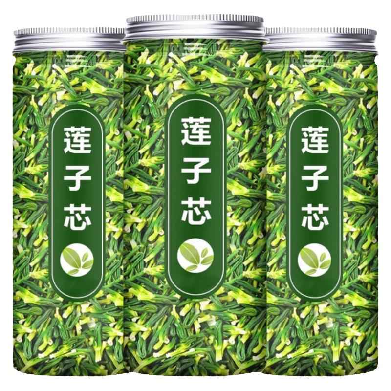 莲子心茶新货正品莲子芯官方旗舰店连子芯茶叶清热去火泡水的功效