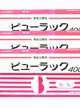 皇汉堂日版小粉丸400粒*3日本便秘正品进口原装官方痔疮口臭胃胀