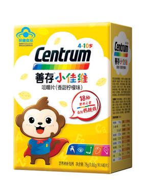 善存小佳维多种复合维生素c钙片b6 多元素维vc咀嚼片惠氏正品