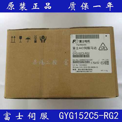 议价全新富士伺服GYG751C5-RG2正品GYG102C5-RG2原装GYG152C5-RG2