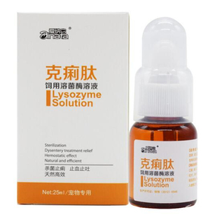 爱纳它克痢肽猫益生菌猫咪幼猫肠胃肠道狗狗幼犬溶液安痢肽谷胺舒