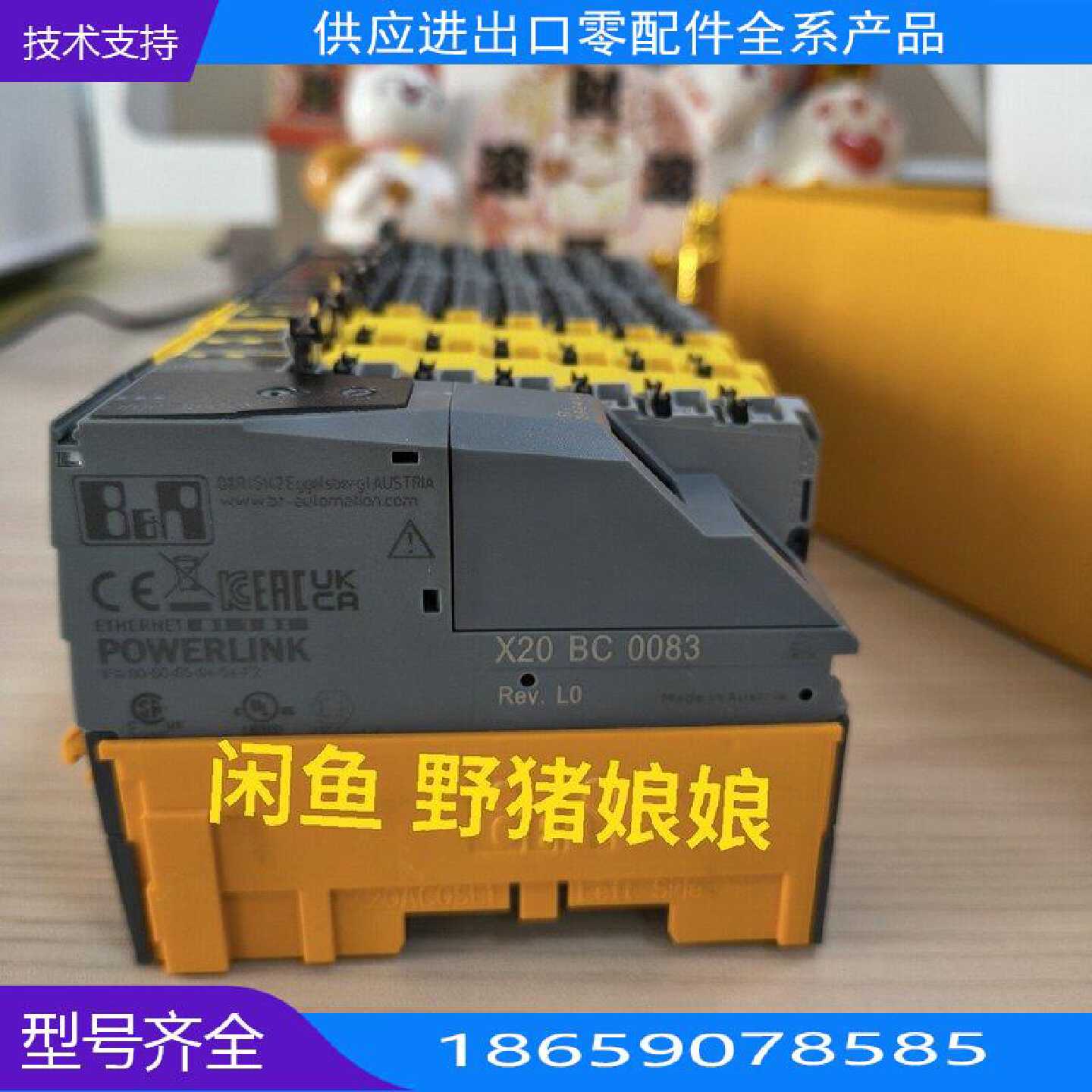 X0BC003贝加莱模块【询价】