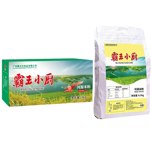 霸王花河源米粉广东肠粉炒粉丝专用客家特产煮汤粉蒸肉商家用批发