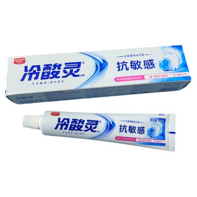 冷酸灵抗敏感牙膏90g160g200g