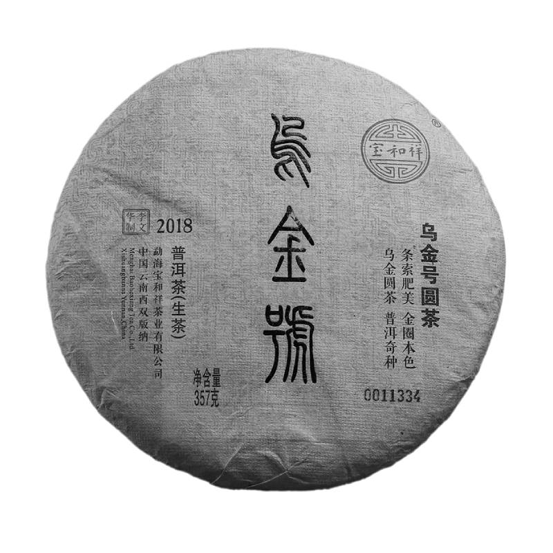 礼盒装2018年普洱茶饼