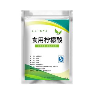柠檬酸食用食品级酸度调节剂一水柠檬酸添加剂蛋糕果汁饮料酸味剂