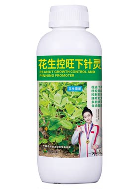 花生控旺下针灵高产肥料生