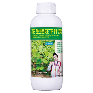 花生控旺下针灵高产肥料生根绿叶果多胎多花多花生水溶肥
