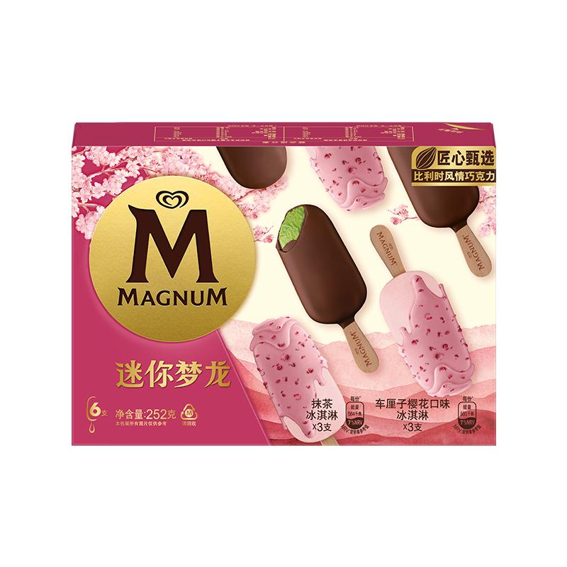 和路雪迷你梦龙抹茶冰淇淋42g*3+车厘子樱花冰激凌42g*3