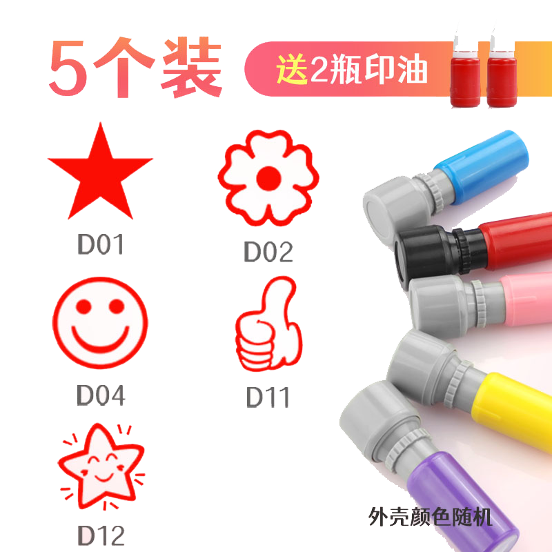 儿童卡通小印章教师用评语奖励你真棒大拇指作业盖章印小学生小红花鼓励评语老师表扬点赞星星奖章已背书英语