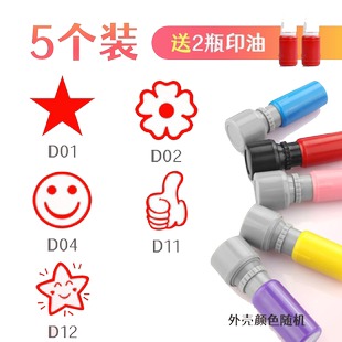 儿童卡通小印章教师用评语奖励你真棒大拇指作业盖章印小学生小红花鼓励评语老师表扬点赞星星奖章已背书英语