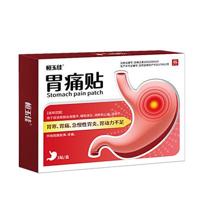 胃痛贴胃炎胃胀胃寒肠胃暖胃贴