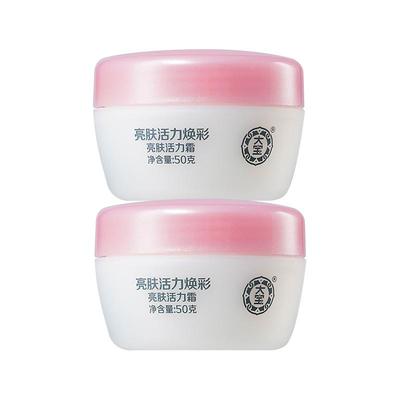 大宝官方旗舰店焕肤50g*2活力霜