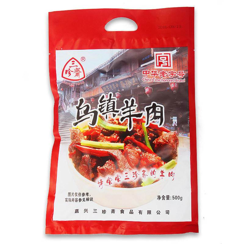 三珍斋羊肉500g乌镇即食卤味