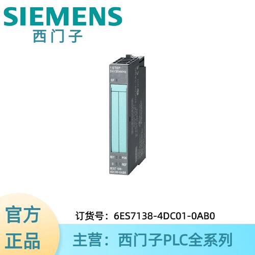议价6ES7138-4DC01-0AB0西门子1步进5 V/204 kHz步入电动机位置