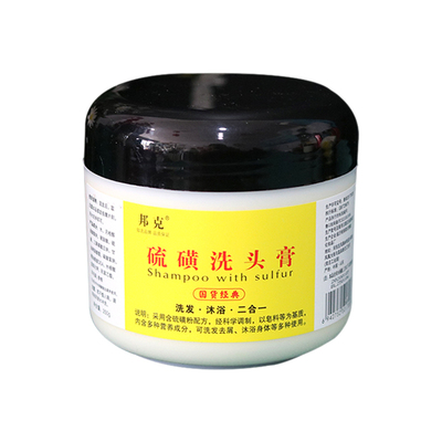 邦克硫磺洗头膏硫磺洗浴乳膏