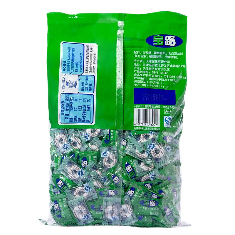 雀巢宝路薄荷糖有个圈的含片糖老式火锅店酒店前台商用批发750g