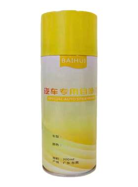 适用于五菱宏光S自喷漆大地棕色专用修补漆大漠金青瓷灰糖果白色