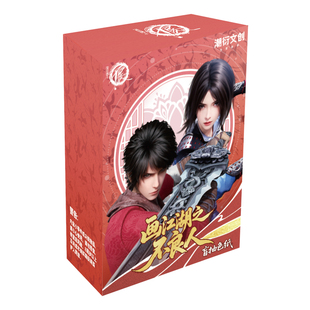 【预售】画江湖之不良人 墨刃侠光系列 盲抽色纸 正版周边