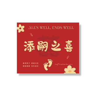 新生宝宝祝福贺卡喜得萌宝添嗣之喜卡片宝宝宴满月宴伴手礼装饰卡