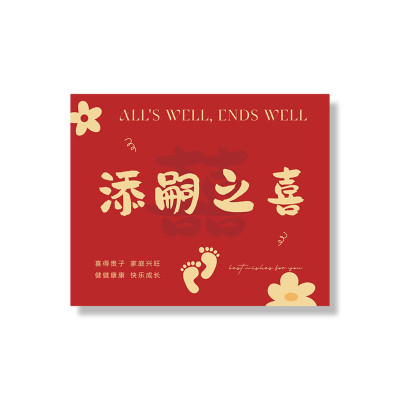 新生宝宝祝福贺卡喜得萌宝添嗣之喜卡片宝宝宴满月宴伴手礼装饰卡