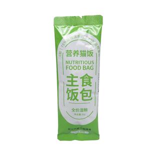 魔仆猫咪鲜肉熟猫饭鸡三文鱼自制主食湿粮生骨肉猫粮成幼猫全阶段