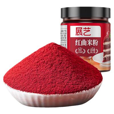 展艺红曲粉烘焙红丝绒蛋糕灌香肠